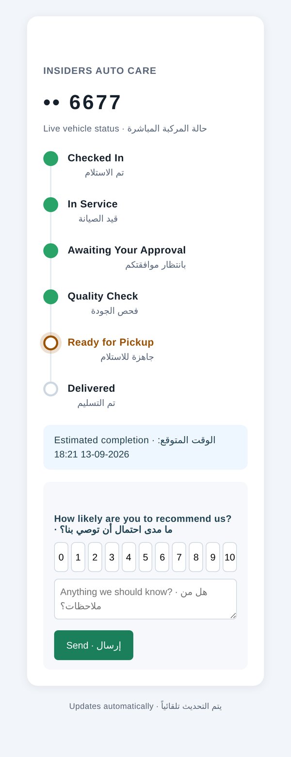 Live vehicle status on a phone: checked in, in service, awaiting approval, quality check and ready for pickup, in English and Arabic